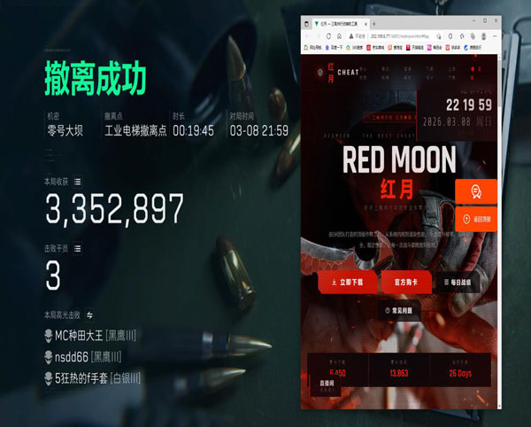 三角洲外挂主板重灾区软件效果
